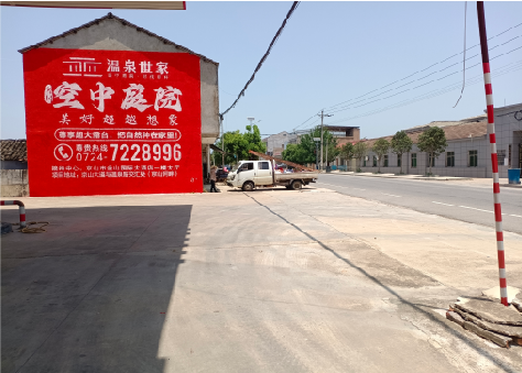 古蔺墙体广告如何定价？