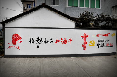 古蔺乡村振兴墙体彩绘