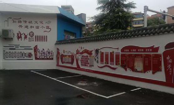 古蔺社区文化墙的创意设计。