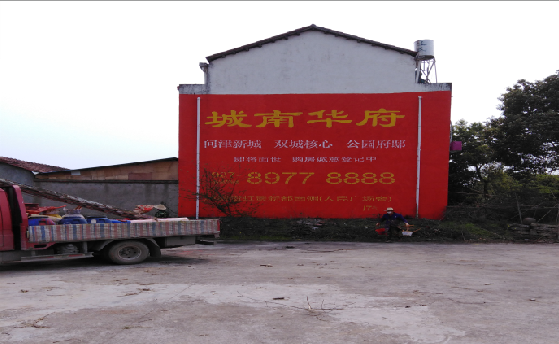 古蔺墙体彩绘如何呈现最大效果？