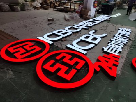 古蔺教你如何保养亚克力发光字