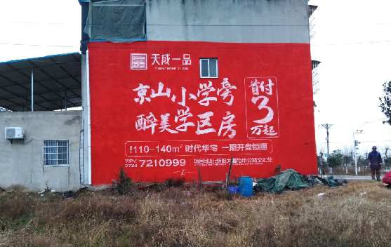 古蔺墙体彩绘宣传效果如何？