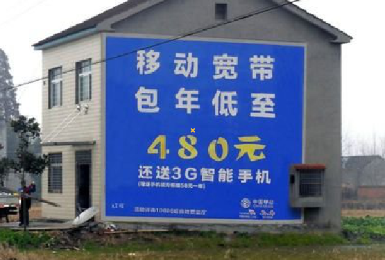 古蔺怎么发布户外墙体广告？