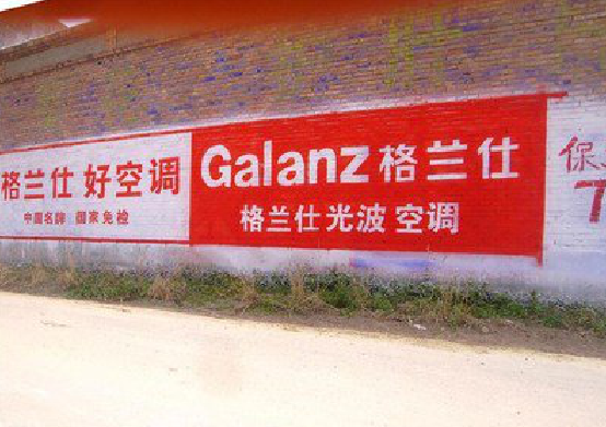 古蔺墙体广告的价格影响因素有哪些？