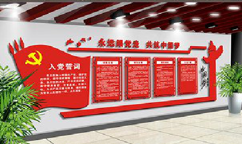 古蔺党建文化墙设计成什么样式的合适？