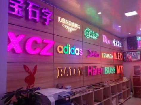 古蔺七彩外露发光字的制作工艺。