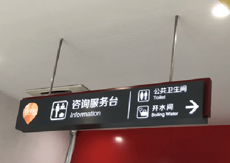 古蔺商场标识牌如何和商场整体装修风格保持一致？